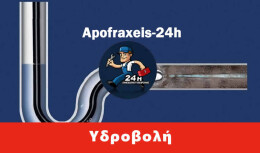 Απόφραξη με υδροβολή Σεπόλια, Έλεγχος με κάμερα Σεπόλια