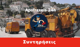 Συντηρήσεις Αποχέτευσης Μπραχάμι, Συντήρηση φρεατίων Μπραχάμι
