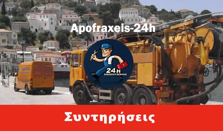 Συντηρήσεις Αποχέτευσης Λεγρενά, Συντήρηση αποχέτευσης Λεγρενά